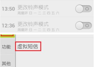 如何用虚拟号码给别人发短信？小米手机虚拟号码发短信教程