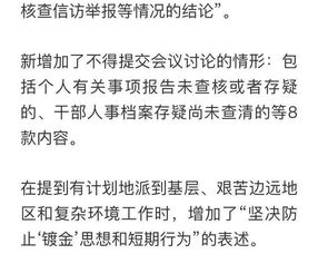 什么是金规铁律？它与萧规曹随和铁的规则有何关系？