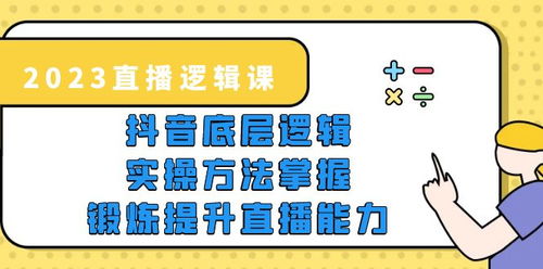 如何设计抖音直播带货话术模版？900句实用技巧与流程详解