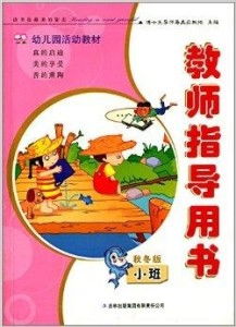 如何正确理解活教材的含义？活用教材与教活教材的区别是什么？