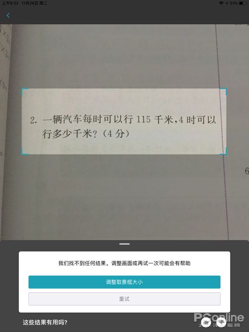 有没有软件能通过答数学题来赚钱？求推荐！