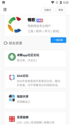 如何找到搬运工app苹果版下载地址？搬运工app支持哪些平台？