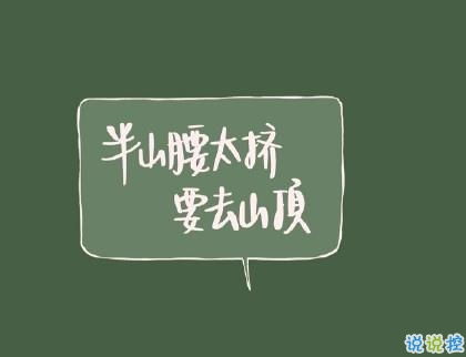 如何找到抖音上那些励志的文字图片说说？精选大全在这里！