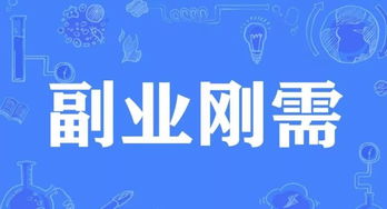 如何网上赚钱？7大副业兼职，哪些最靠谱？是时候做出选择了！