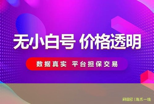 合规探讨：小红书账号交易是否合法合规？