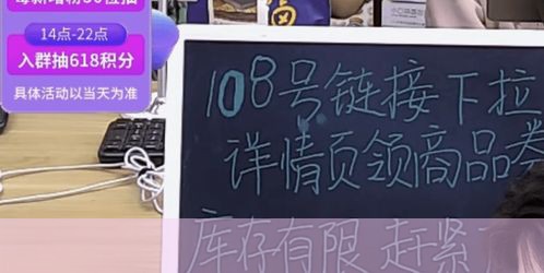 为何直播间购物变得让人却步？谁还敢轻易下单？