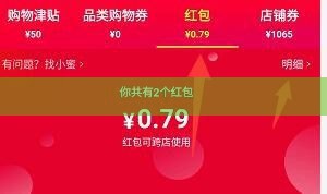 如何在淘宝快速领取红包？站长教你高效攻略！