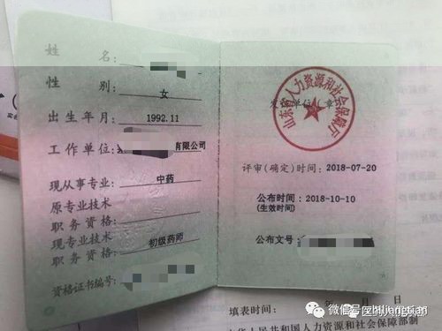 35岁以上执业西药师免考两门？真相是这样的！