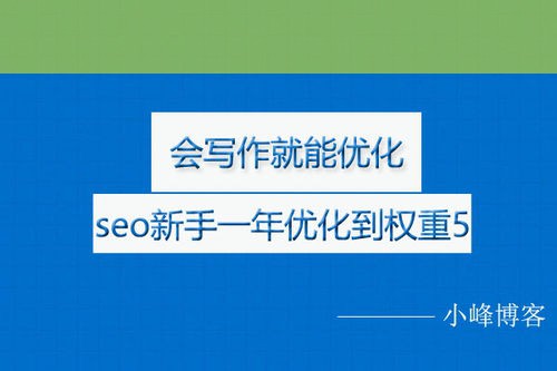 SEO秘籍揭秘：实战直播，问答式技巧对决传统写作，谁更胜一筹？