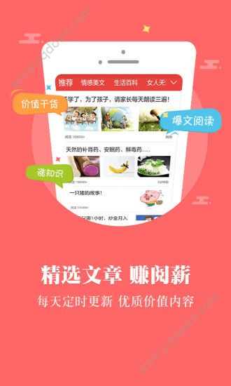 如何选择充电赚钱App？下载前必看，哪个App收益更高？