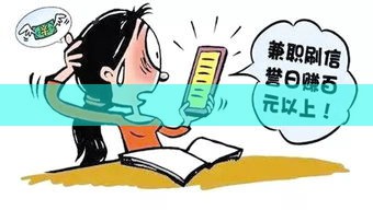 兼职声播，为何他／她遭遇了这样的骗局？揭秘背后的真相！