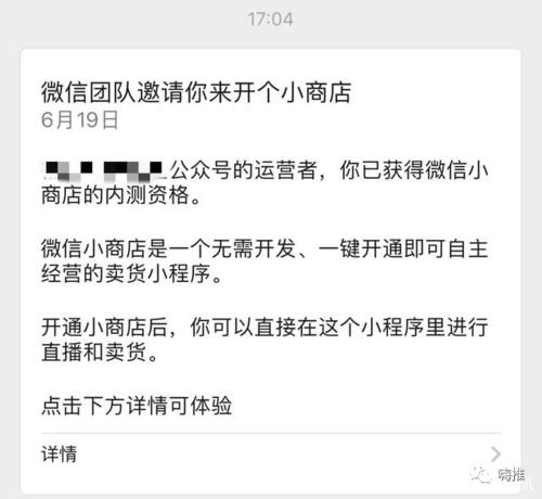 微信视频号注册全新开放，快速掌握申请秘诀，机会就在眼前！