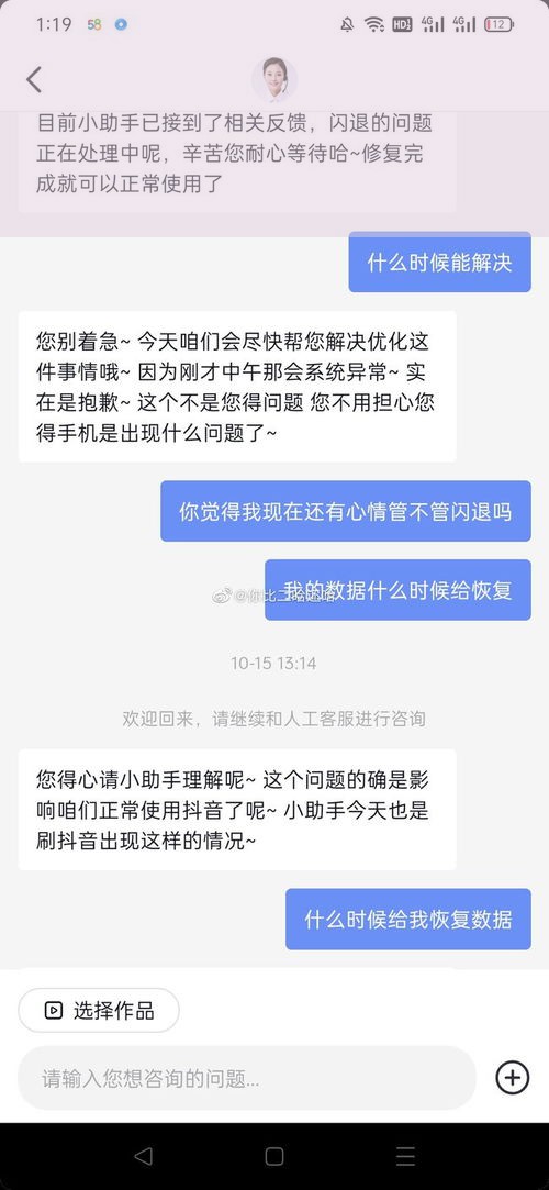 为何抖音频繁闪退？探寻背后原因及解决之道