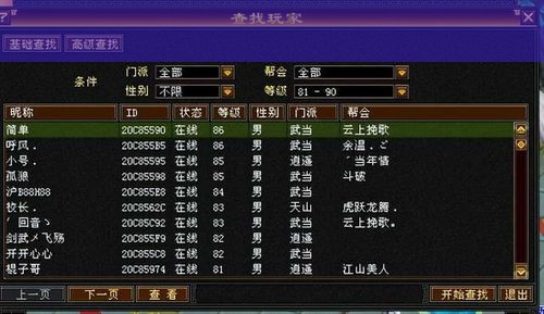 天龙八部怀旧服如何日赚千金？跑商、打图、帮派任务，哪种最适合你？