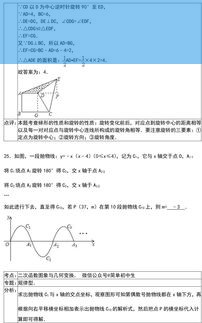 中考数学压轴题，你敢每天挑战一道高分难关吗？