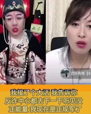 “反诈老陈离职一个月，为何网上仍有仇人紧追不放？”