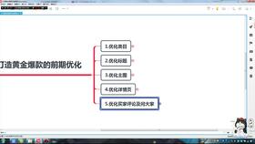 淘宝新手如何打造爆款？开店运营起步详细教程，每日实操步骤解析！