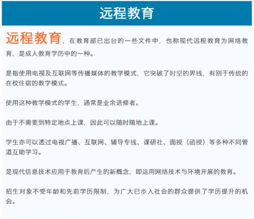 如何破解学历困境？初中肄业上班族提升学历全攻略！