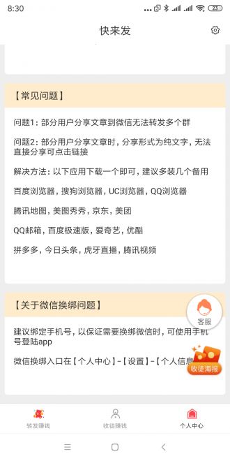 爱调查问卷答题真的能赚钱？分享观点换现金礼品，真相如何？