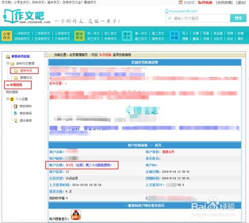 如何只用一两千字，在21个热门平台赚取丰厚稿费？站长亲测分享！