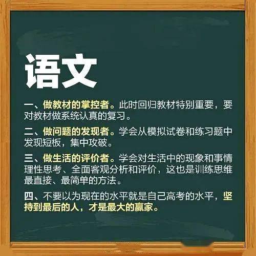 ：《高考倒计时百日，家长如何鼓励孩子？一封百日誓师家书告诉你