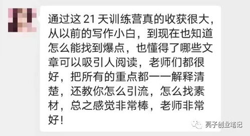 如何实现微信群副业？零成本投入，每天真的能赚300+吗？