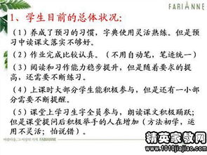 家长会上，语文老师如何精准指导孩子学习？发言稿精华解读！