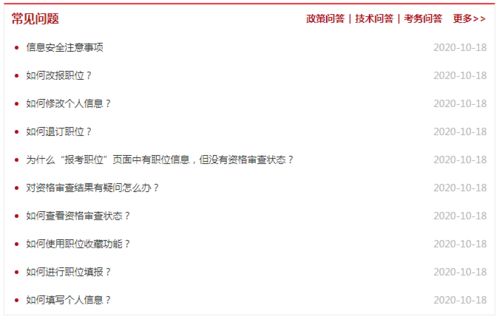 如何进行资格审查？招录机关2日内给出答案，报考者必看！