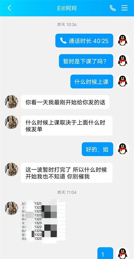 真的能打电话赚钱？21个涉嫌诈骗的‘帮凶’名单曝光！