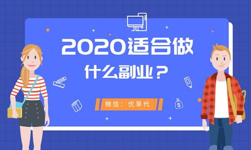 下班后如何开启副业？盘点100个赚钱途径，哪个最适合你？