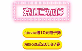 如何一次充值享受双重特惠？本月充值特惠活动手把手教学指南