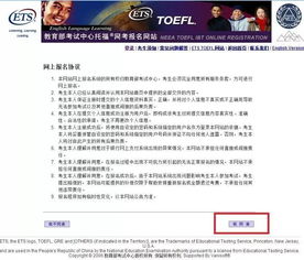 托福网考如何报名？报名流程与需要注意哪些细节？