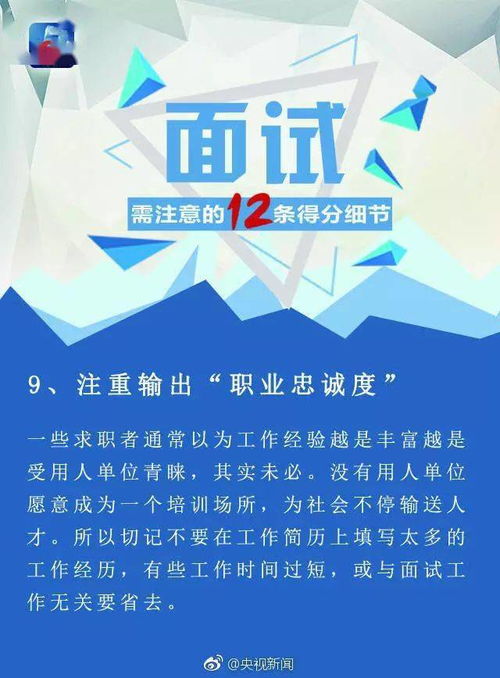 如何在网络求职中脱颖而出？我的实战心得与成败对比分析