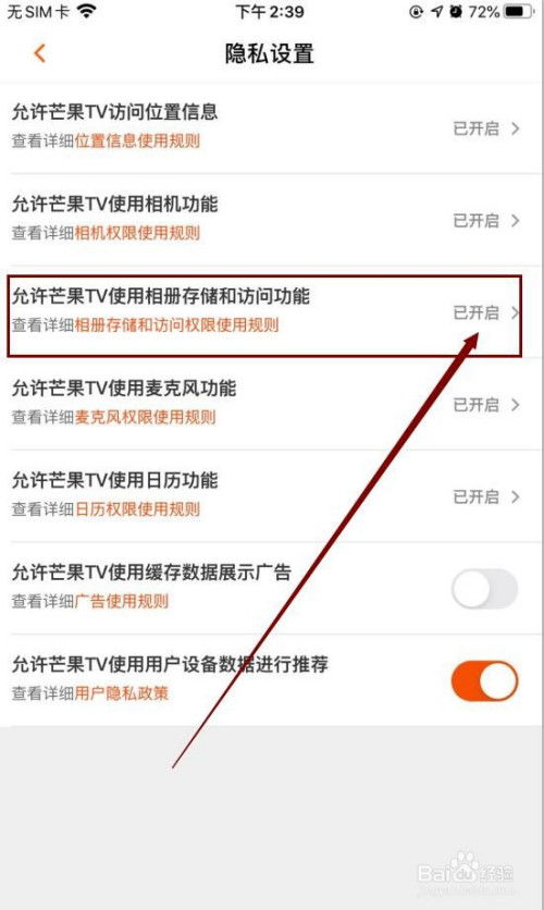 如何应对淘宝相册权限被禁？专业恢复方法全面解析！