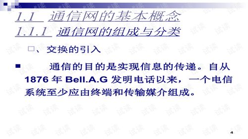 如何掌握现代通信交换技术？这份试题帮你一窥究竟！