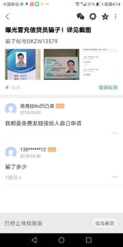 如何解决网贷逾期难题，成功借到一万块钱的有效策略？