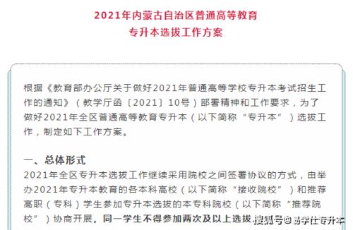 内蒙古专升本成绩公布前，这5件事情提前做，领先一步！