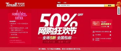 淘宝商城光棍节交易额创新高33.6亿，为何网友付款后遭遇退款潮？