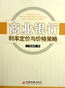 商业银行如何实现资产业务转型？这份手册告诉你答案