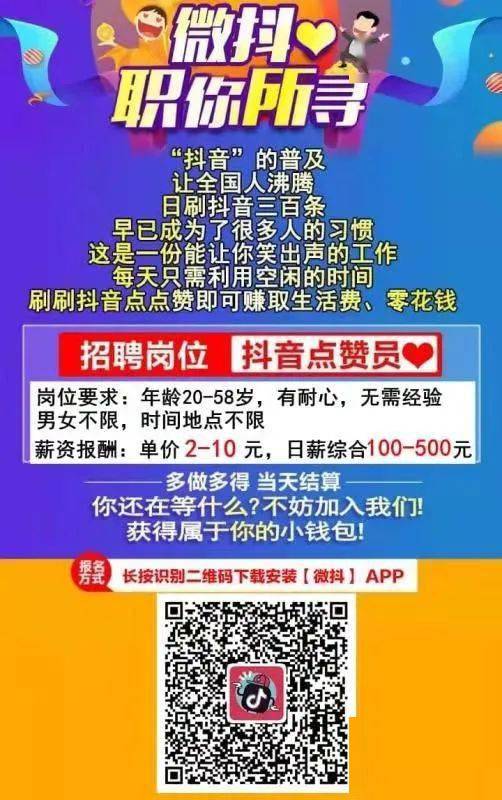 如何通过抖音关注实现日结收益？一单一结，真的可信吗？