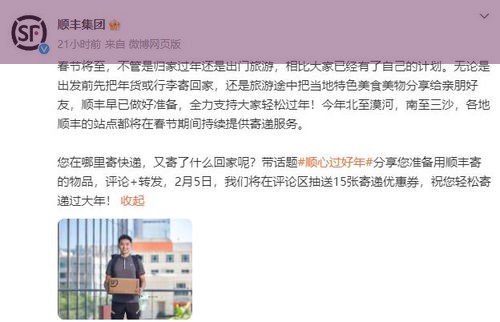 “‘快递停运时间’成热搜话题，多家企业如何回应？”