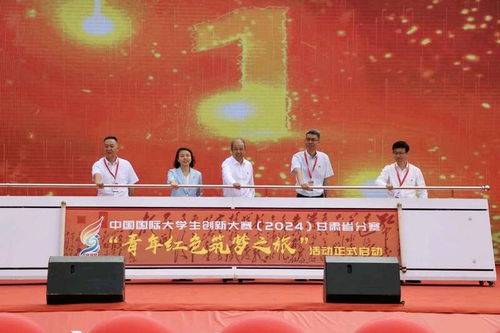 2024中国国际大学生创新大赛：教育部如何选拔创新精英？