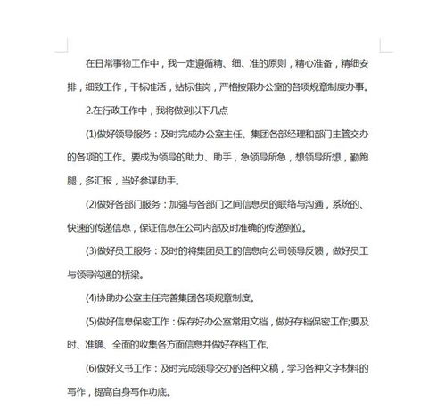 如何优化企业整顿工作作风？8篇会议讲话范文告诉你答案！