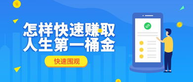 如何利用76个小众生意，轻松赚取人生第一桶金？