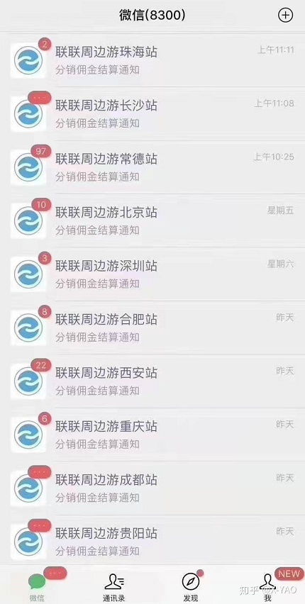 如何加入联联周边游，成为分享达人赚返佣金？