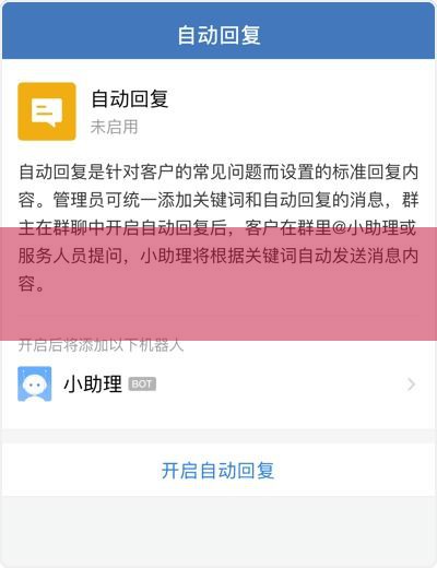 为何企业微信群无法进入？满员后如何快速解决入群难题？