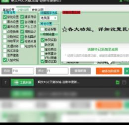 如何在新浪页游助手里高效运用这款工具，站长亲测有效？