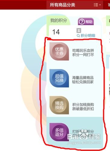 淘宝积分兑换攻略：如何高效利用积分，获取最大优惠？