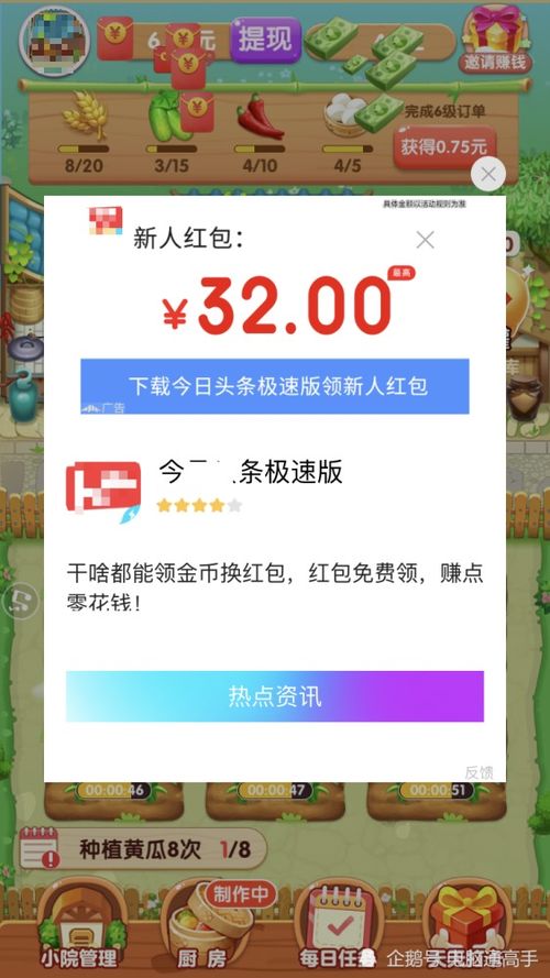 如何选择真正能提现的游戏赚钱软件？告别虚假宣传，掌握赚钱真相！