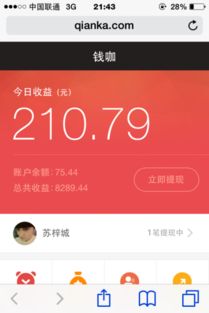 手机打字真的能赚钱吗？一单一结，真的有50元那么高吗？